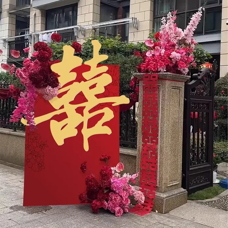 立体KT板农村别墅婚礼大门口庭院院子婚房布置男方女方装饰用品