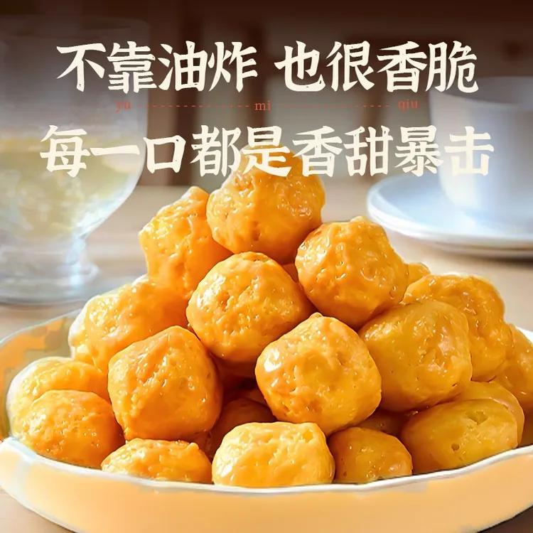 【数量拍2得5包】谷慕鲜玉米球太妃糖味爆米花香脆小零食