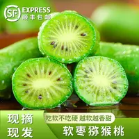 丹东软枣猕猴桃奇异莓圆枣子当季鲜果放软食用带3斤
