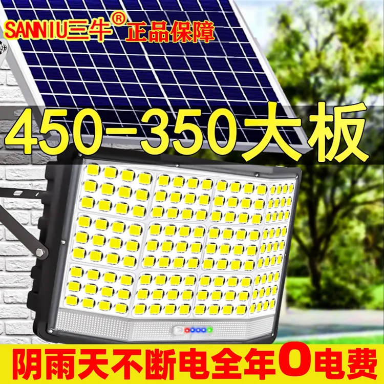 加亮太阳能灯防水室内外路灯照明大曲面爆亮5054灯珠太阳能灯