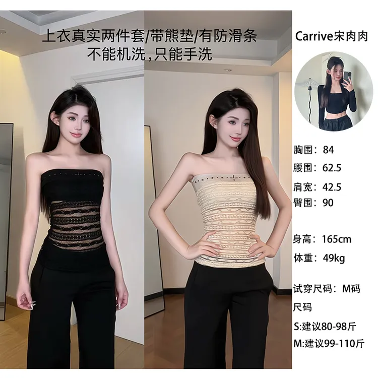 【Carrive宋肉肉】辣妹性感露肩蕾丝外搭铆钉抹胸带胸垫两件套女