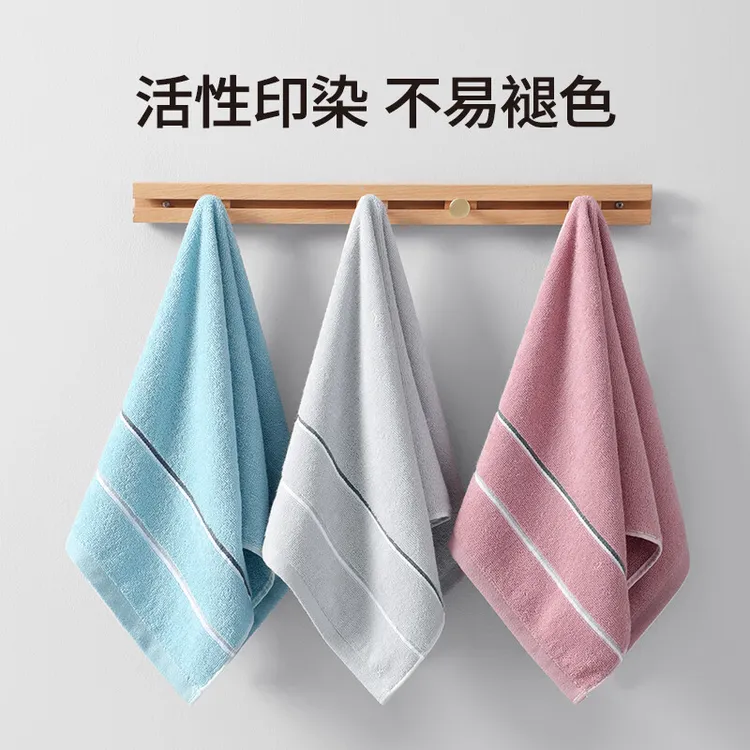 无印良品A类毛巾棉柔脸家用柔软吸水男女经典条纹素色加厚大面巾