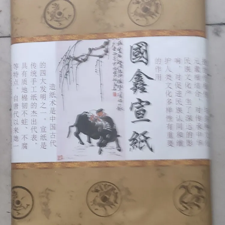 国鑫老纸古法制作四尺檀皮宣纸书法专用纸适合毛笔书法创作