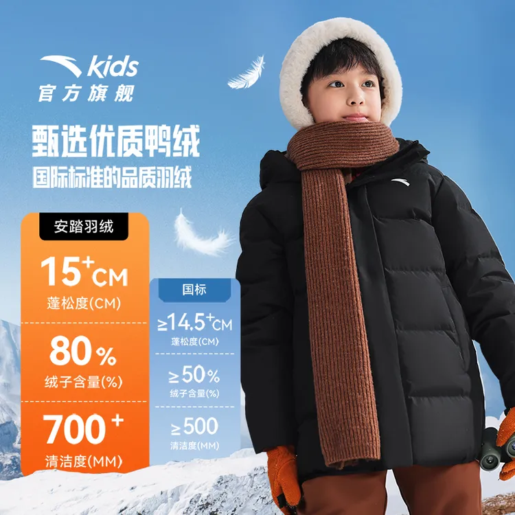 双12爆款安踏儿童加厚男女童加厚外套冬季流光风连帽中长款滑雪服