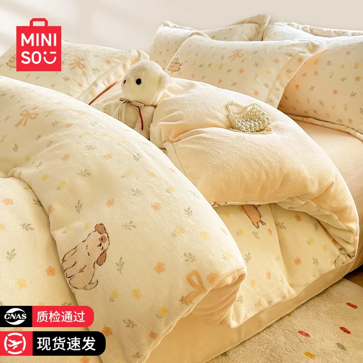 名创优品牛奶绒床上四件套珊瑚绒床单被套秋冬季加厚三件套2025新