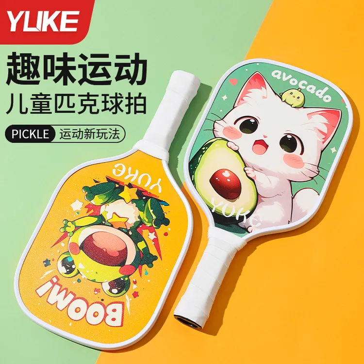 匹克球球拍小学生专用匹克球板包边球拍匹克球洞洞球板拍