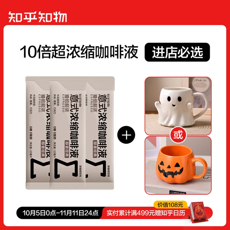 【进店尝鲜】0糖0脂肪咖啡浓缩液冷热即溶自制美式拿铁尝鲜