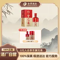 舍得-【酒厂自营】舍之道·地道二代 待客喜宴浓香型白酒50%vol500mL