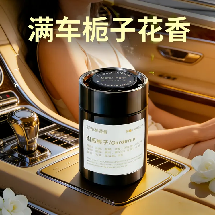 车载香薰固体香膏香水车上用摆件2025新款汽车内栀子花持久留香氛