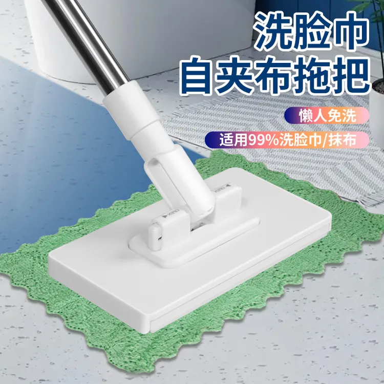 【新疆包邮】脸巾拖把自动夹免手家庭擦地干湿两用家用卫生间拖把