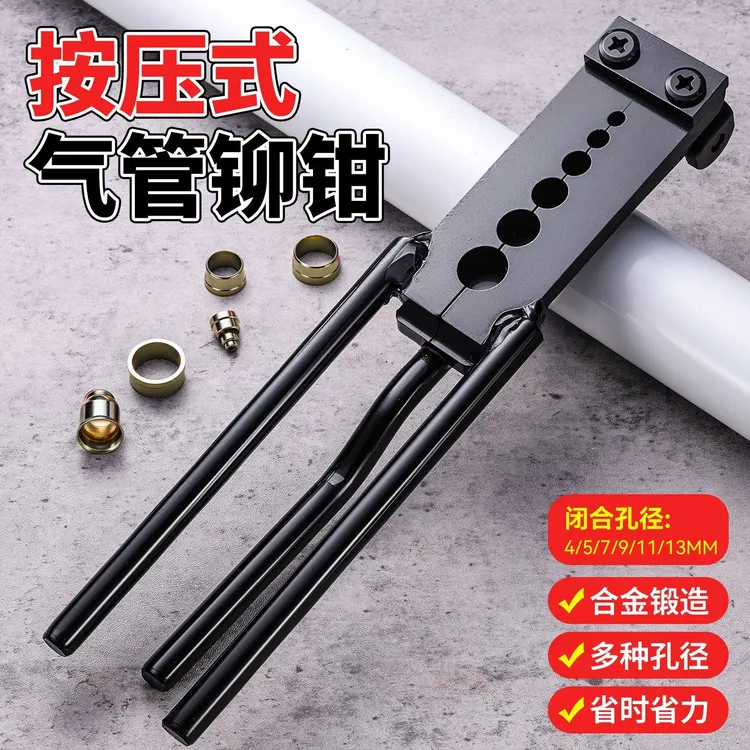 货车挂车气管刹车管亚大管专用按压式铆钳实用做管工具通用型