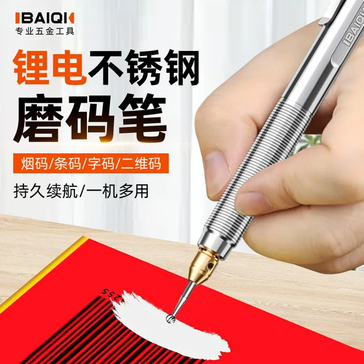 烟码烫码神器去烟码专用工具电动磨码机 打磨条码电动磨码器 