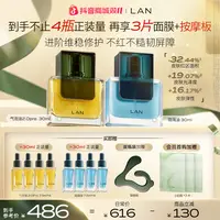 【混皮修护维稳】LAN气泡油琉璃油舒缓紧致抗皱调节水油面部精萃油