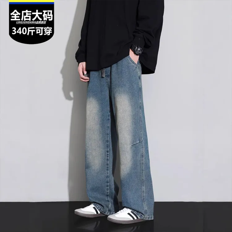 春秋季美式加肥加大码阔腿牛仔裤宽松长裤胖子休闲潮牌显瘦直筒裤