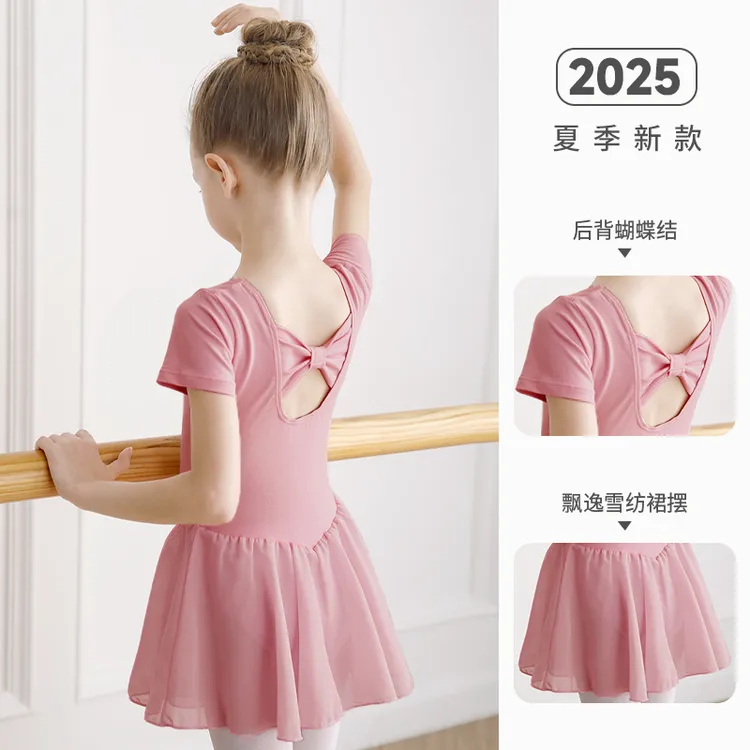 艾舞戈女童舞蹈服夏季薄款儿童舞蹈裙短袖芭蕾练功服中国舞跳舞裙