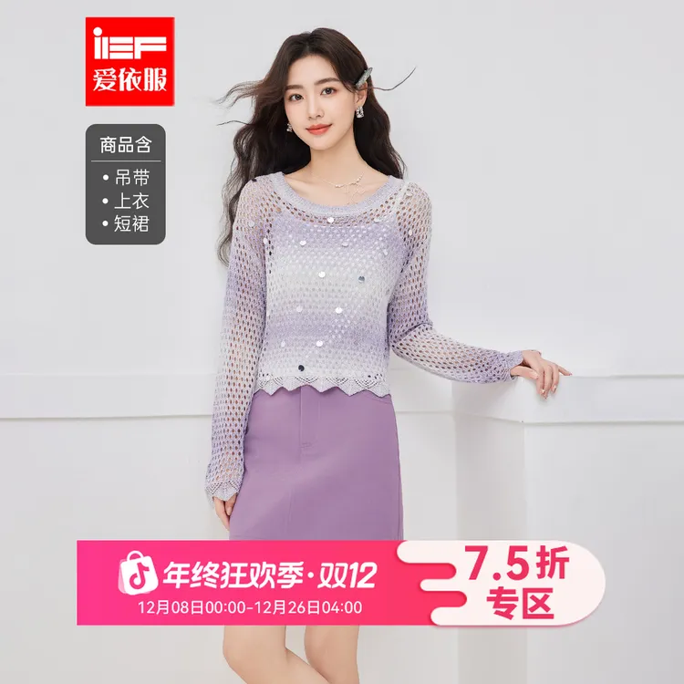 IEF/爱依服时尚套装2025夏秋新款法式温柔小女人气质通勤上下套裙