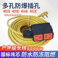 【官方正品】大功率20米加粗黄色延长接线板电车充电