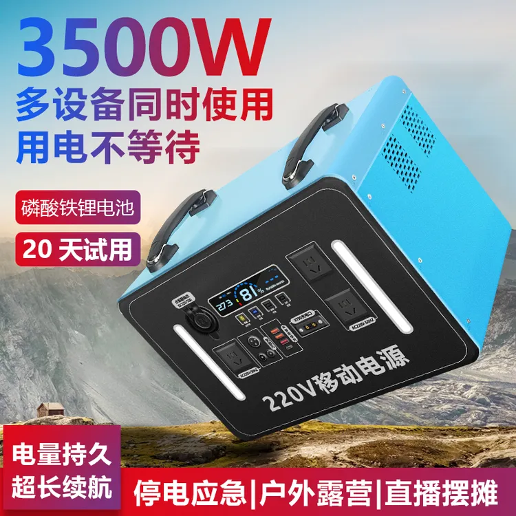 【户外移动电源】铁锂三元大单体电动车锂电池宁德中航摆摊逆变一体