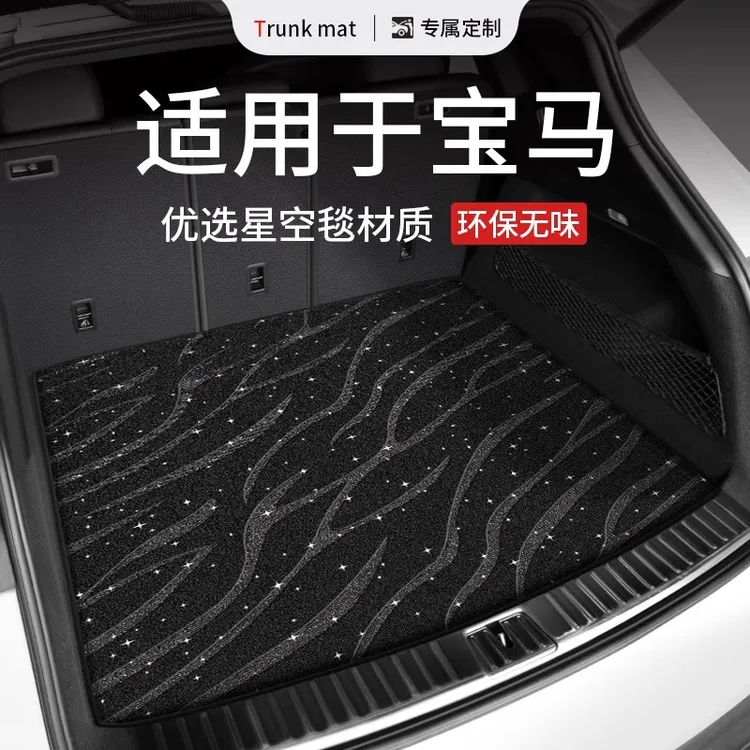 适用宝马3系5系新能源尾箱垫X1/iX3/X4/X5/X7后备箱垫1系7系6系GT
