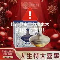 【人生特大喜事】还幼提肌霜 面玑时光御纹奢宠面霜