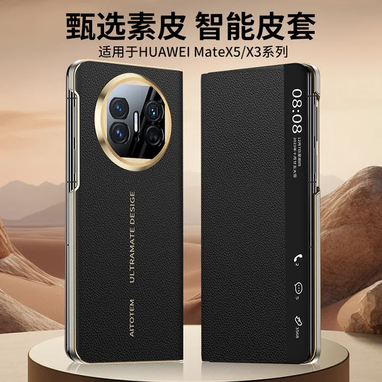 羽唯适用华为MateX5手机壳高档素皮matex3典藏版翻盖式皮套商务