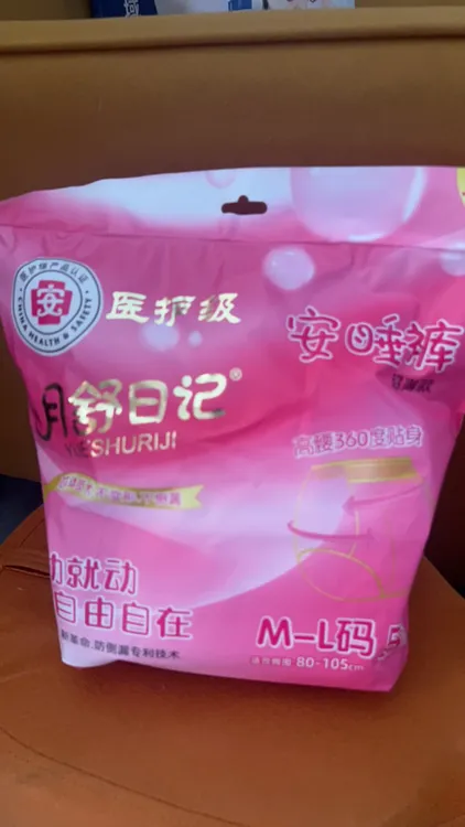月舒日记医护级安睡裤超薄透气舒适防侧漏不变形