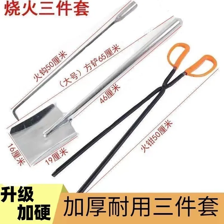 烧火工具三件套火钩子煤铲锹火钳铲炉渣木炭家用烧烤夹碳铲配件