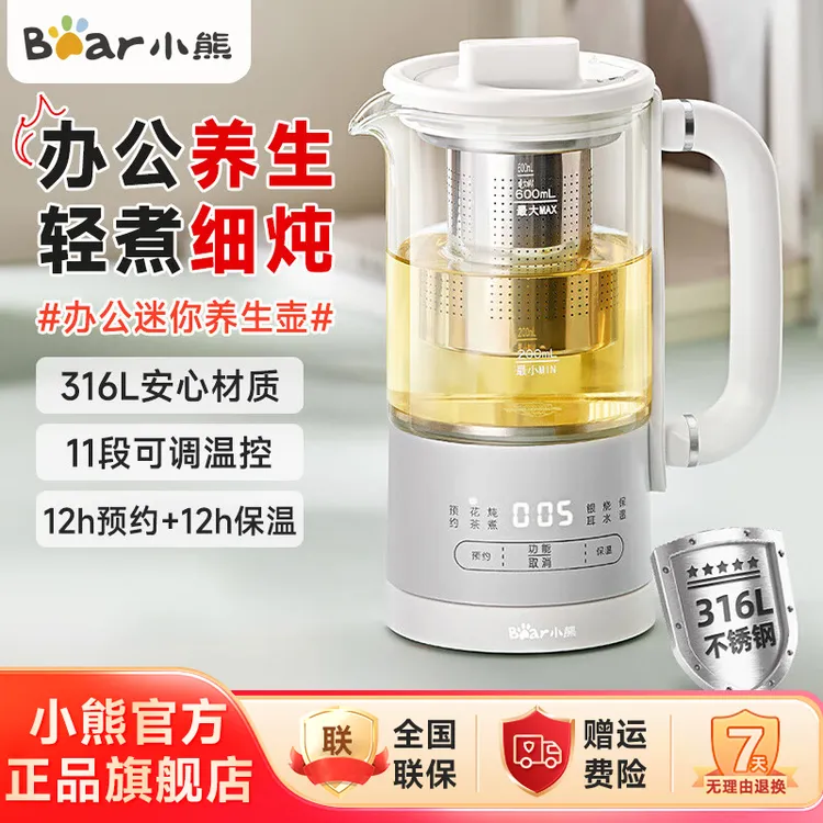 小熊养生壶0.6L小型便携保温烧水壶316L不锈钢办公室花茶壶E06H1