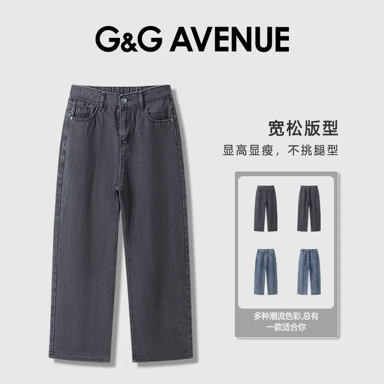 法国G&G AVENUE轻奢潮休闲直筒时尚宽松潮流男士牛仔裤-GN2311882