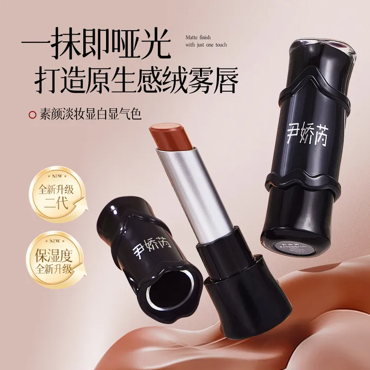 【官方正品】双11轻薄哑光口红丝滑质地防水防汗显白不易沾杯口红