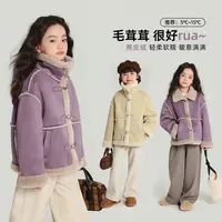 布丁哈鲁【暖绒绒】女童外套麂皮绒保暖大衣2025新款G54CT410