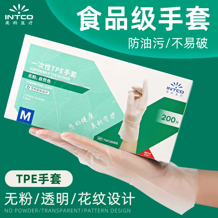 英科TPE一次性手套食品级家用清洁防水防油污200只防护厨房清洁
