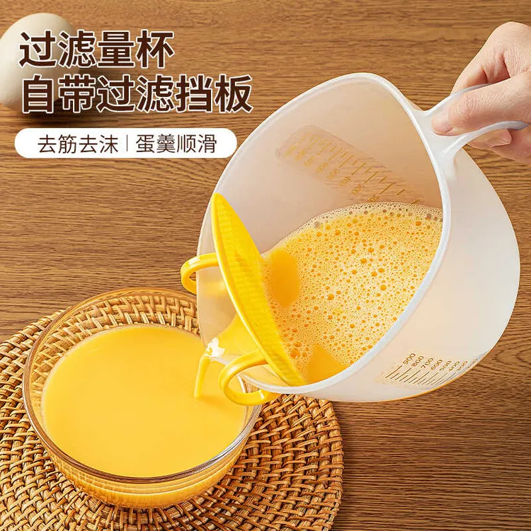 过滤量杯食品级带刻度大容量带过滤网烘焙塑料打蛋杯淘米杯厨房用