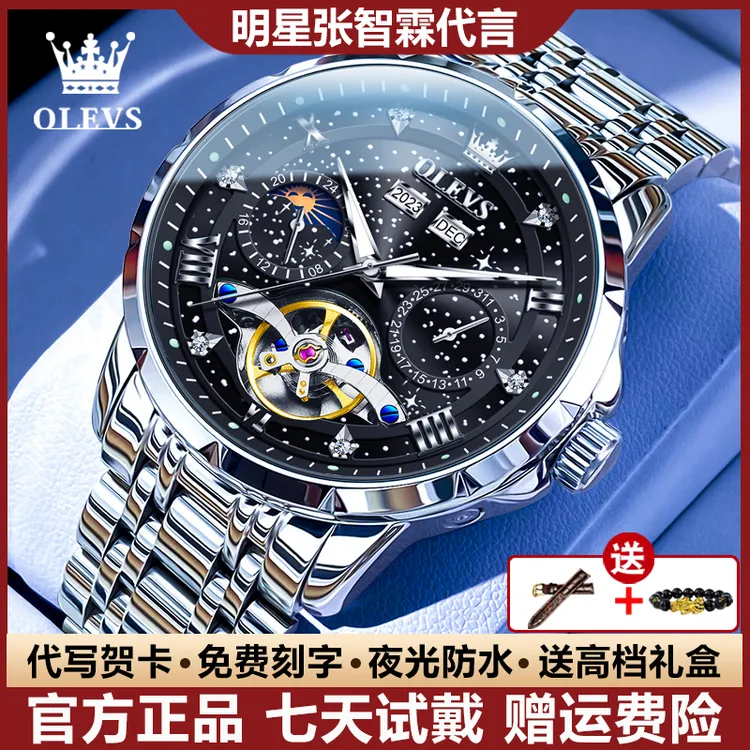 瑞士认证新款男士手表镂空飞轮全自动机械表防水夜光时尚个性腕表