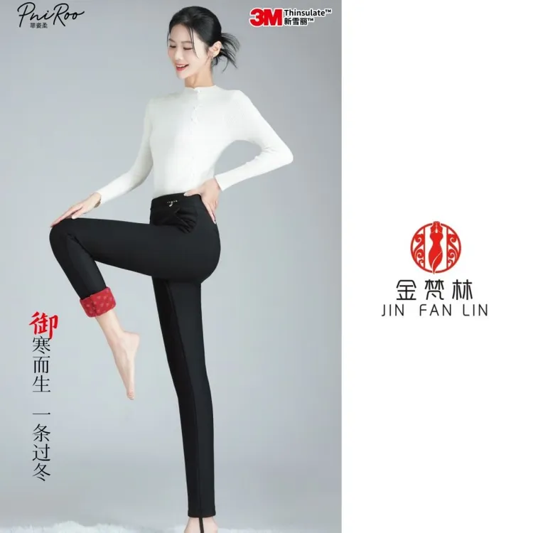 【3M新雪丽20280女士】反季福利黑科技加厚保暖外穿小黑裤休闲裤