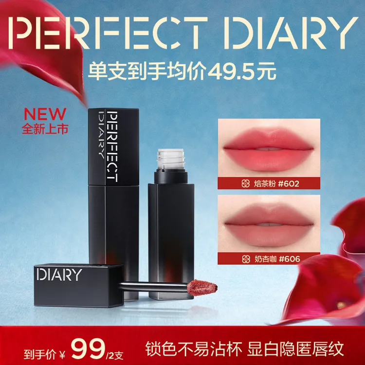 【买一送一】完美日记精华唇粉霜唇釉泥素颜显白口红不易沾杯流光风