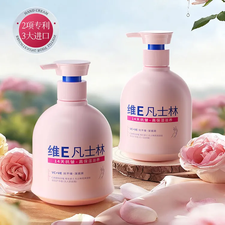仙蒂奈儿维生素E凡士林亮泽淡纹香氛护手霜（无人区玫瑰）500g