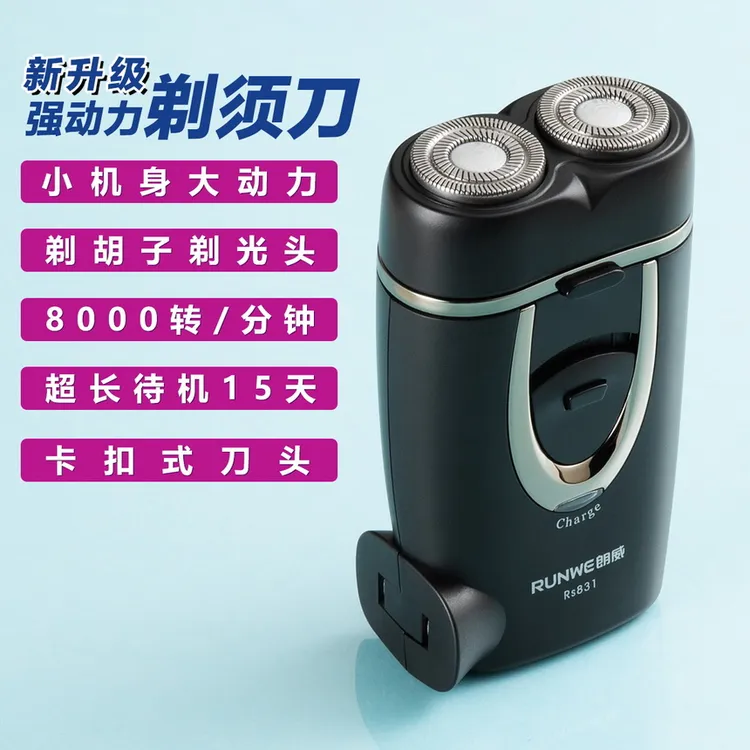 升级男士剃须刀刮胡刀原装正品充电式水洗电动剃须刀全身防水M008