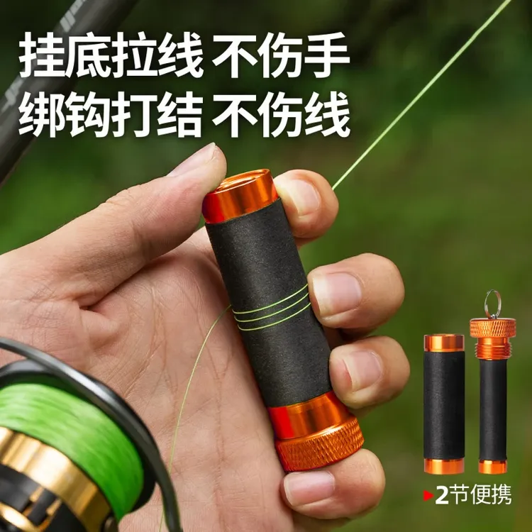 路亚拉线棒挂底拉线器防滑GT打结拉线前导线打结器铝合金工具