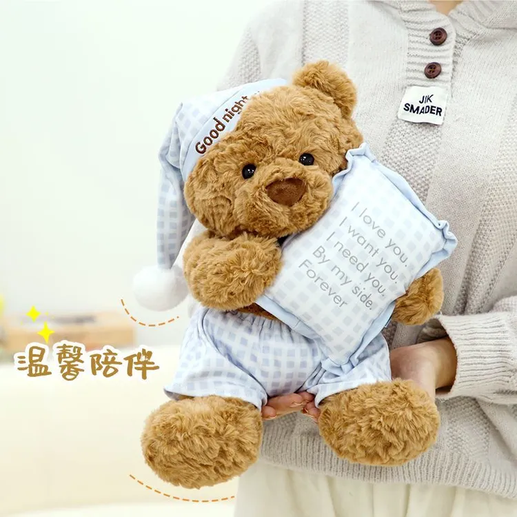超萌可爱嘟嘟毛绒玩具小熊睡衣玩偶泰迪熊娃娃公仔小朋友女