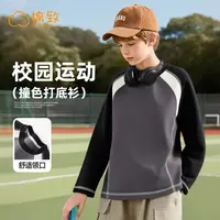 棉致男童打底衫秋冬款DB