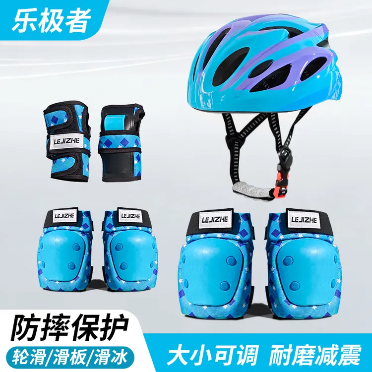 乐极者溜冰头盔护具套装儿童护膝滑板3-12岁男女轮滑防摔保护装备