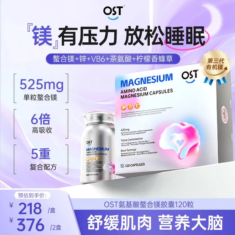 【YY专属】【螯合镁】Osteoform乐力螯合镁胶囊525mg舒缓情绪运动健身恢复补剂