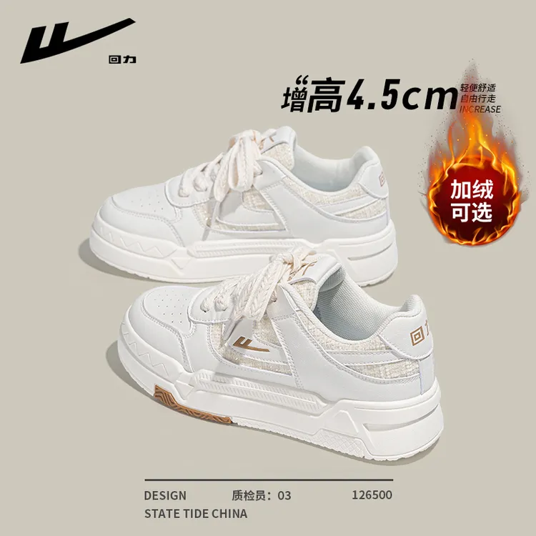 回力厚底小白鞋女2025新款爆款厚底百搭鞋子休闲运动板鞋爆款女鞋