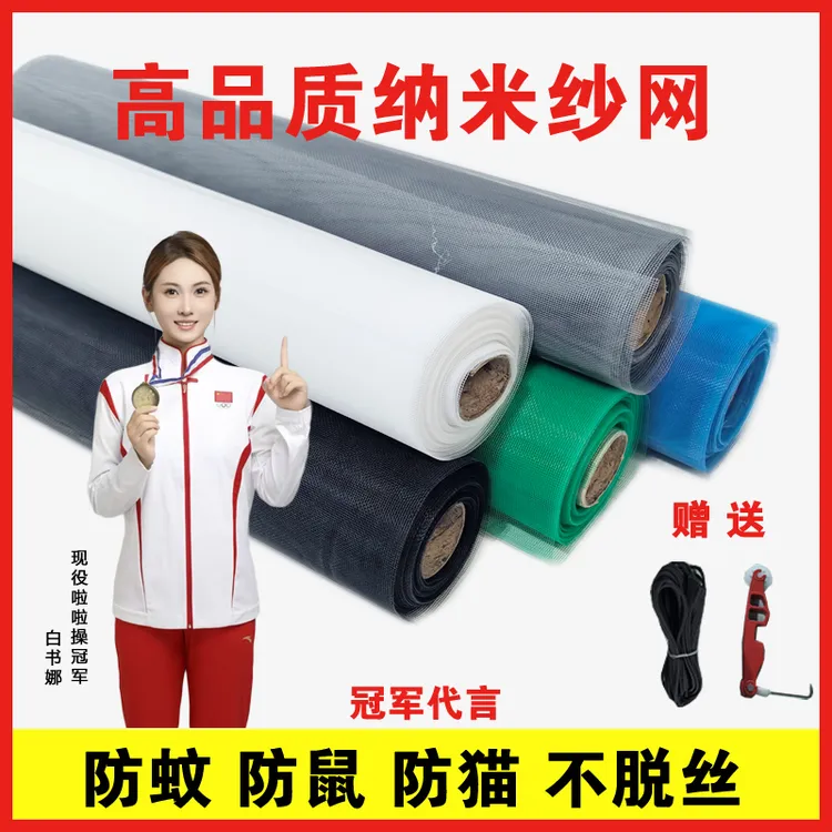 窗纱网自装纱网窗纱自粘式防蚊虫网隐形窗户纱窗纱网金刚纱网磁吸