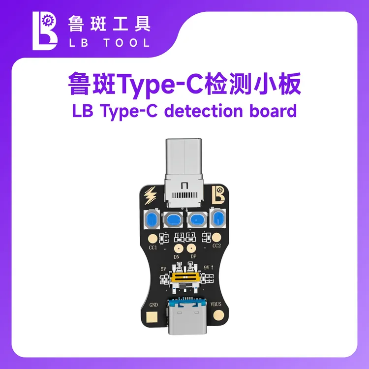 Type-C检测小板免拆手机协议➕附件检测