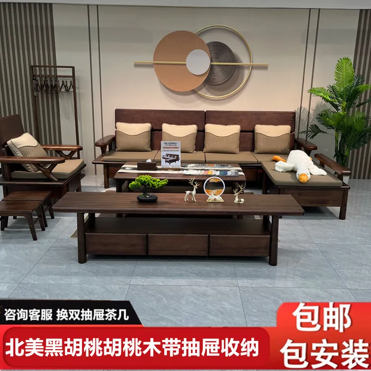 胡桃木实木沙发茶几电视柜客厅直排沙发抽屉收纳冬夏两用贵妃沙发