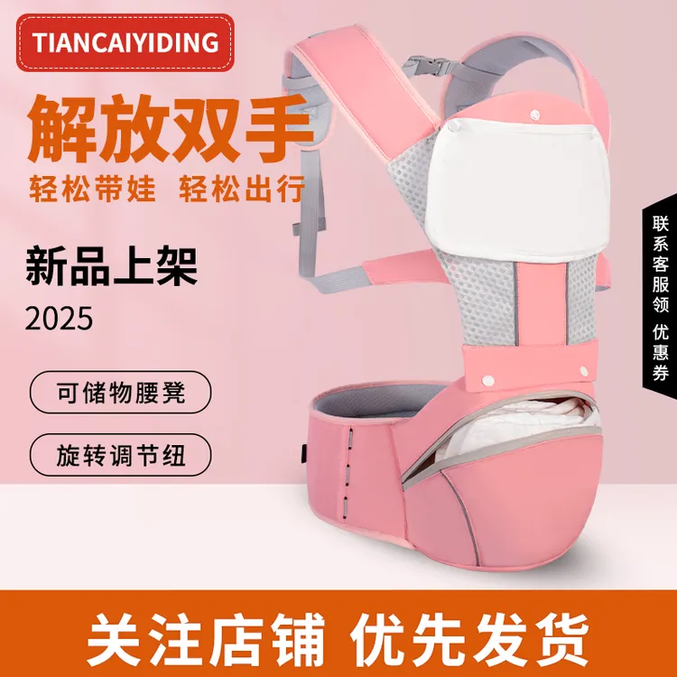 天才一叮婴儿背带前抱腰凳新款微调腰带宝宝抱凳抱带大容量储物凳
