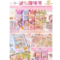 磁力趣味安静书【到手一中盒16本】