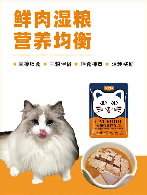 【猫猫鲜食尝鲜装】10袋猫饭猫鲜食营养健康全猫期批发开袋即食